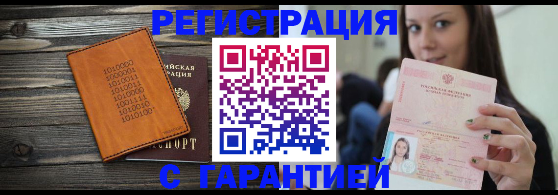 где прописаться в Дорогобуже