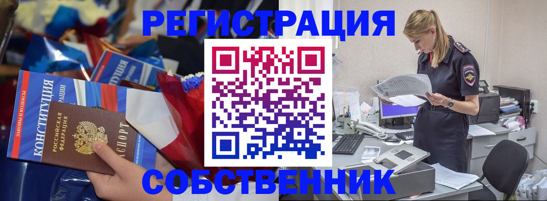 прописка ребенка в Дорогобуже